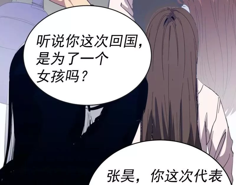 我被地球绑架了,第9话 小树林,第119张